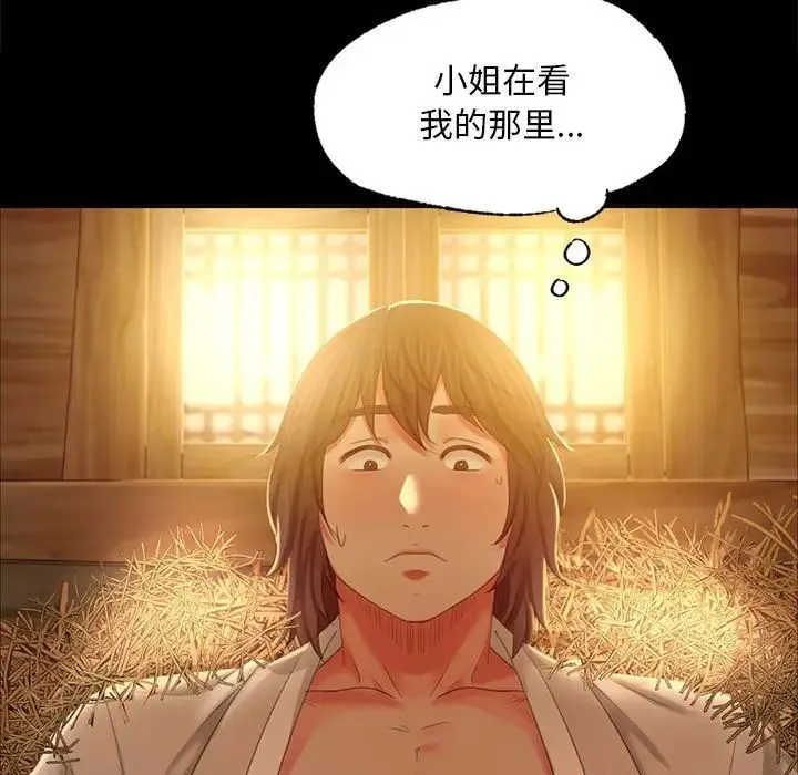 小姐 - 第15話 - page 35