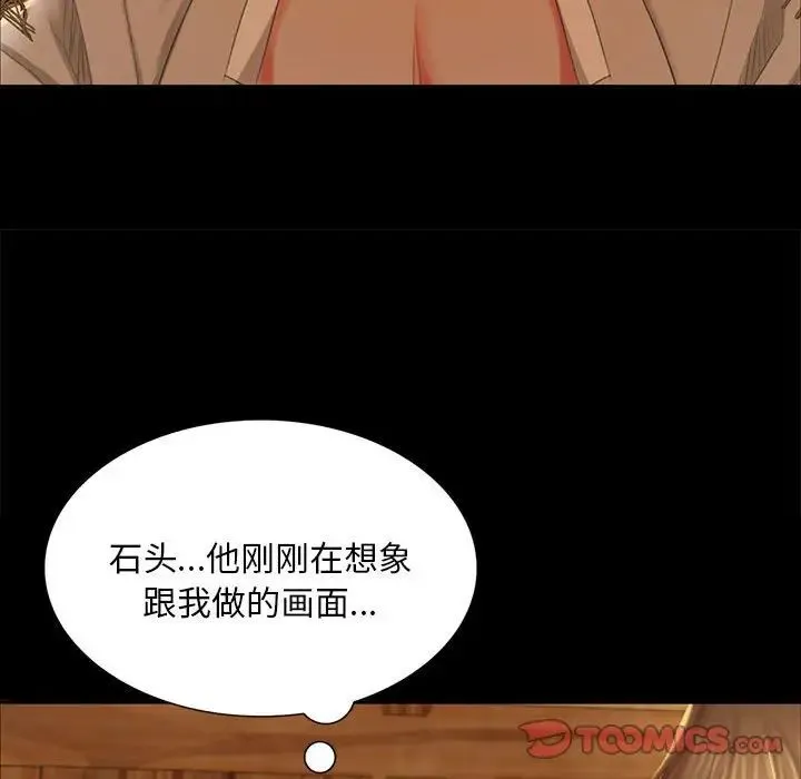 小姐 - 第15話 - page 36