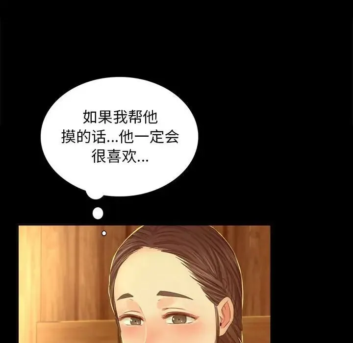 小姐 - 第15話 - page 42