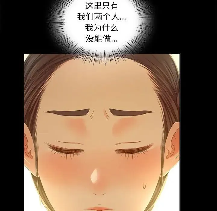 小姐 - 第15話 - page 58
