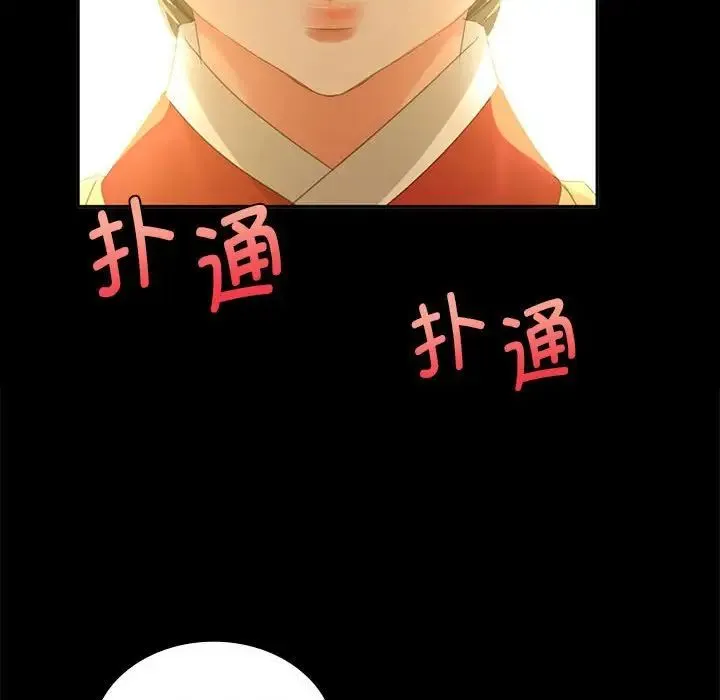 小姐 - 第15話 - page 59