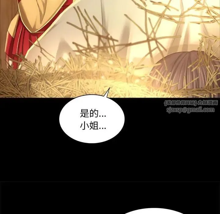 小姐 - 第15話 - page 61