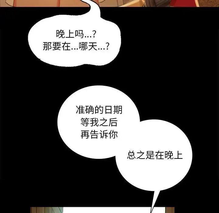 小姐 - 第15話 - page 63