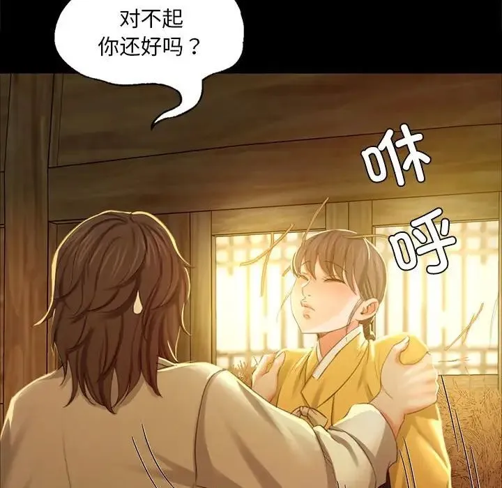 小姐 - 第15話 - page 71