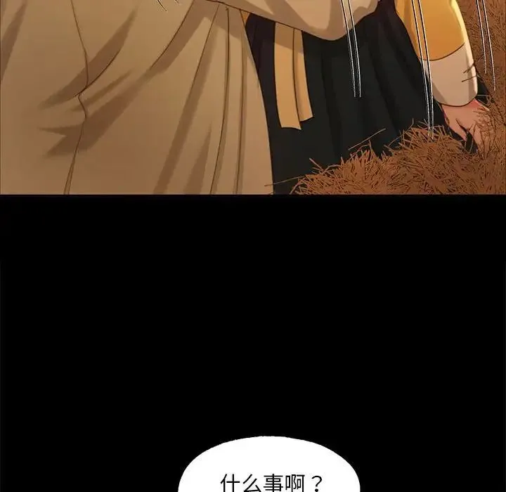 小姐 - 第15話 - page 72