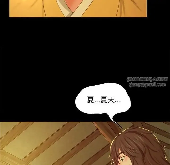 小姐 - 第15話 - page 79