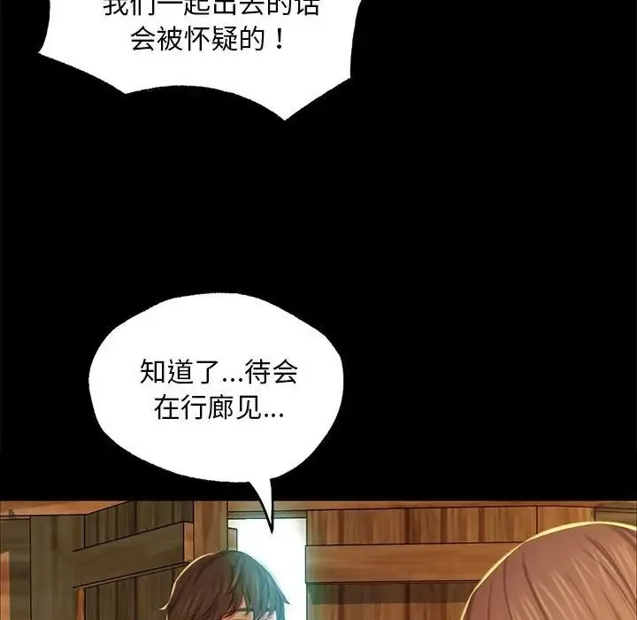 小姐 - 第15話 - page 81
