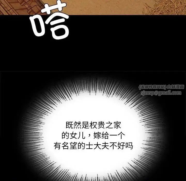 小姐 - 第15話 - page 85