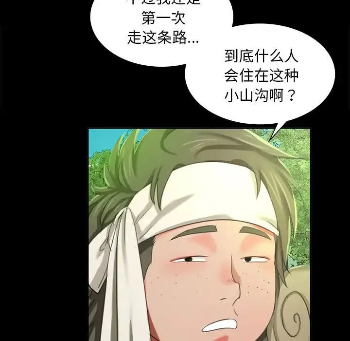 小姐 - 第15話 - page 99