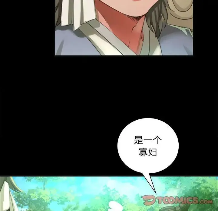 小姐 - 第15話 - page 100