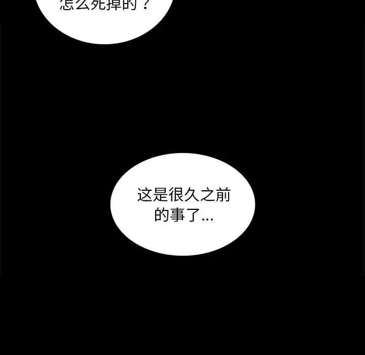 小姐 - 第15話 - page 102
