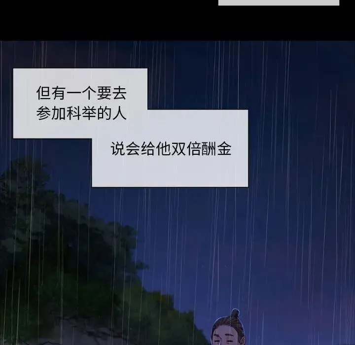 小姐 - 第15話 - page 104