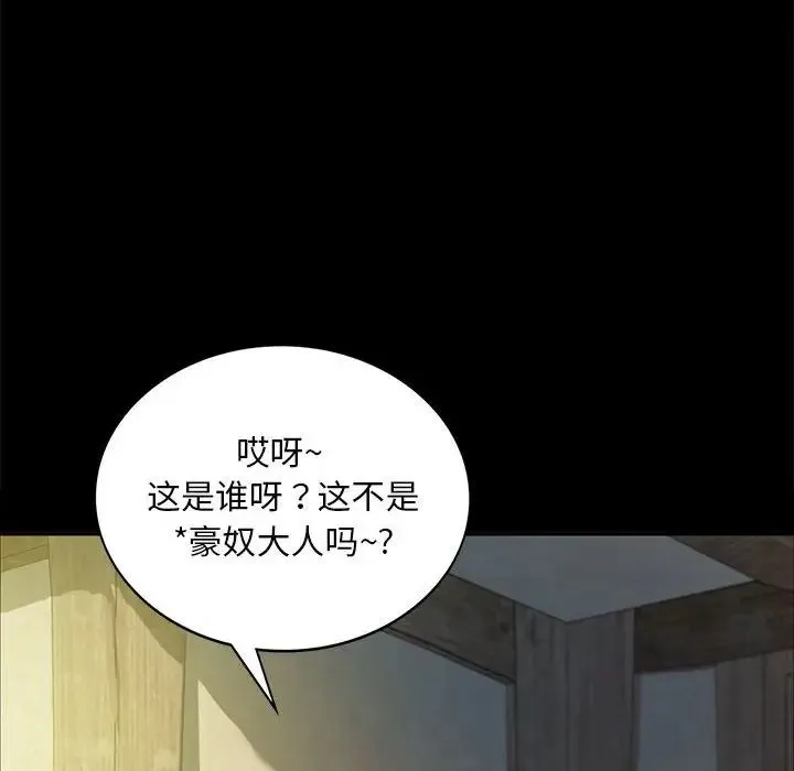 小姐 - 第15話 - page 115