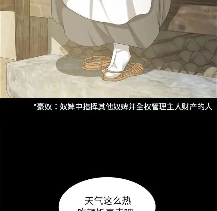小姐 - 第15話 - page 117