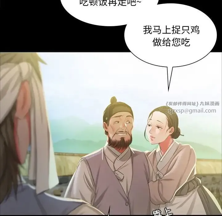 小姐 - 第15話 - page 118