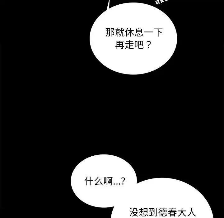 小姐 - 第15話 - page 119