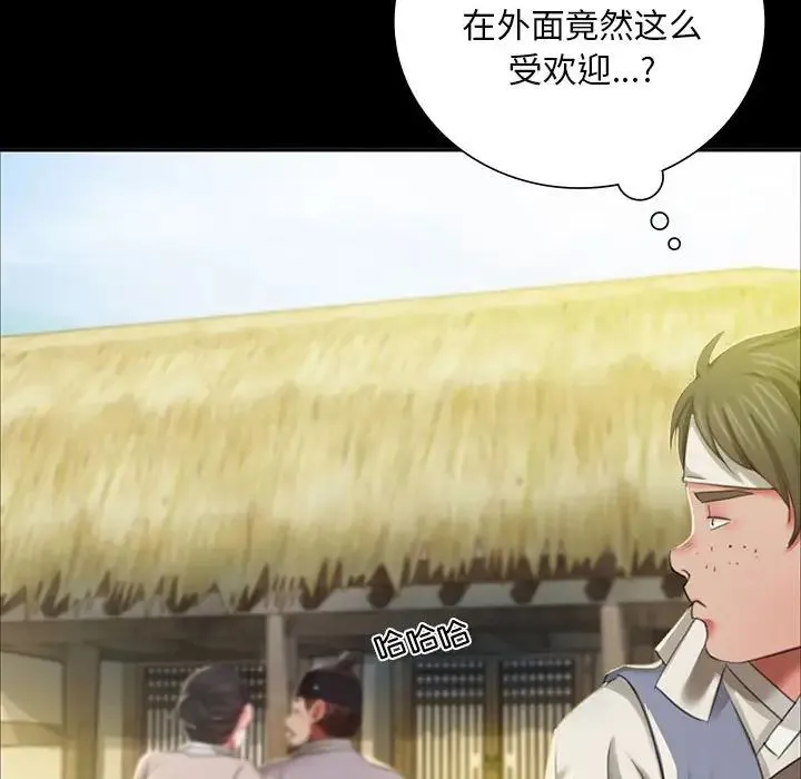 小姐 - 第15話 - page 120