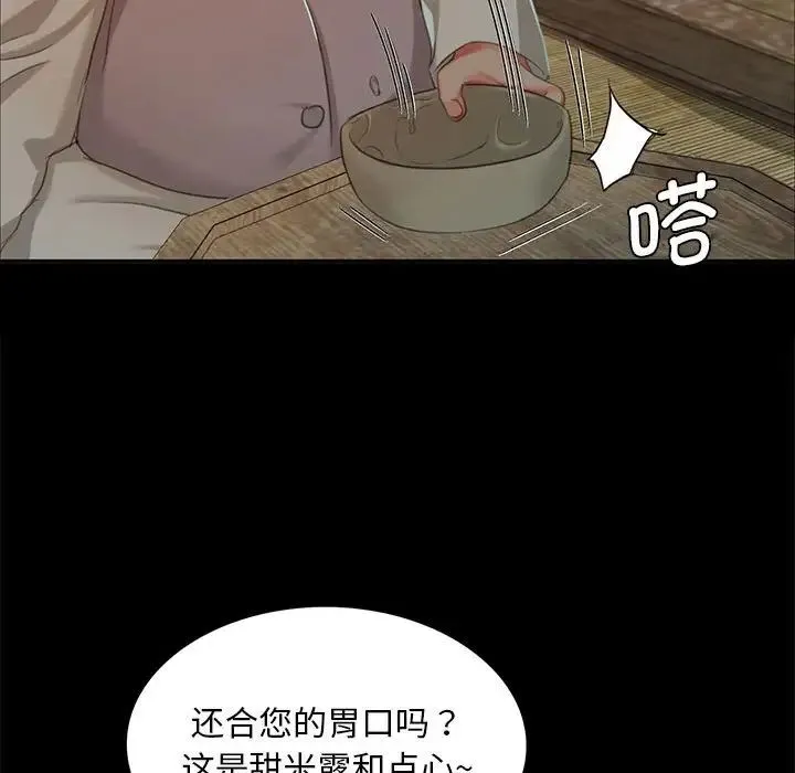 小姐 - 第15話 - page 126