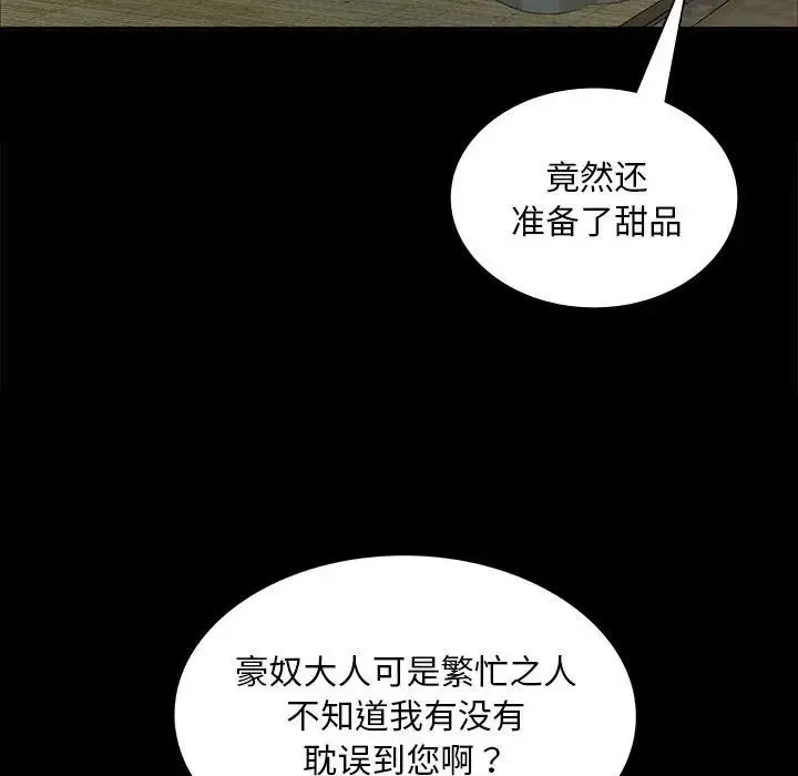 小姐 - 第15話 - page 128