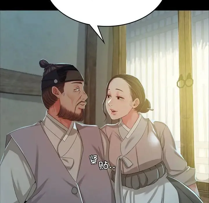 小姐 - 第15話 - page 129