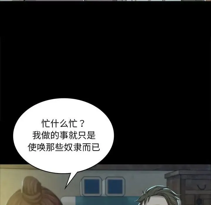 小姐 - 第15話 - page 130