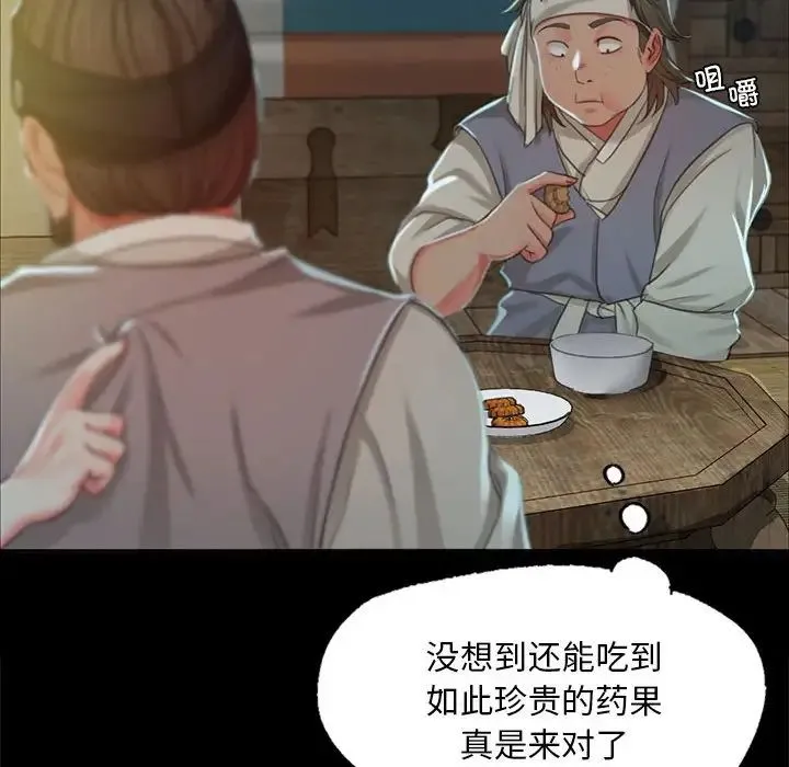 小姐 - 第15話 - page 131