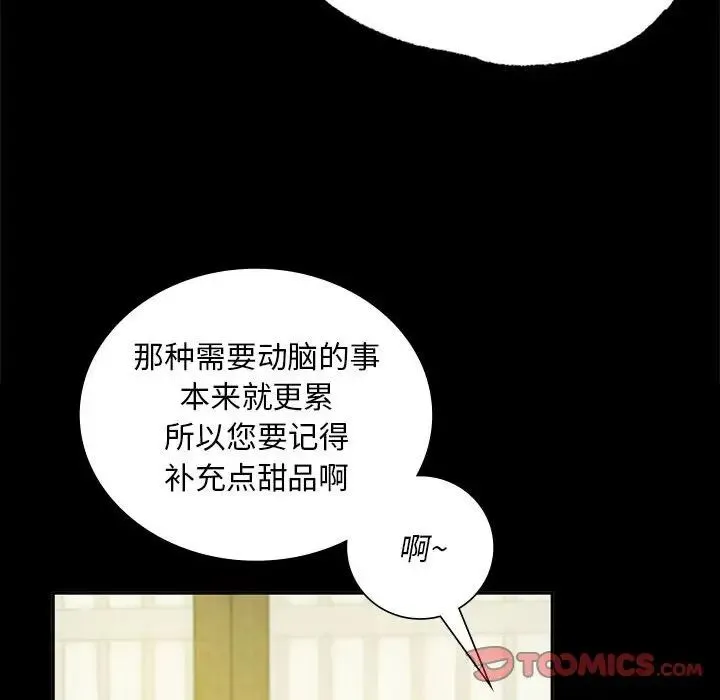 小姐 - 第15話 - page 132