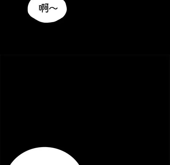 小姐 - 第15話 - page 134
