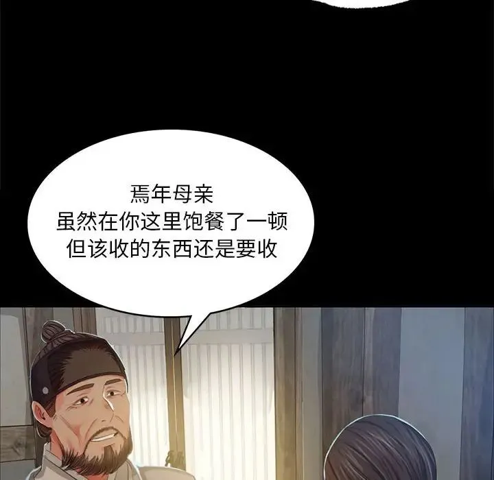 小姐 - 第15話 - page 137