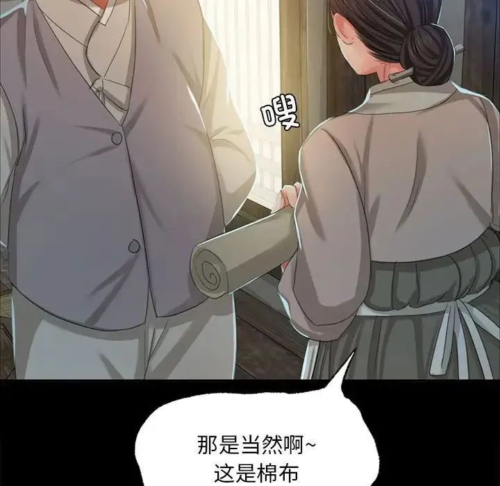 小姐 - 第15話 - page 138