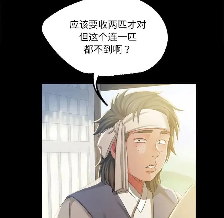 小姐 - 第15話 - page 141