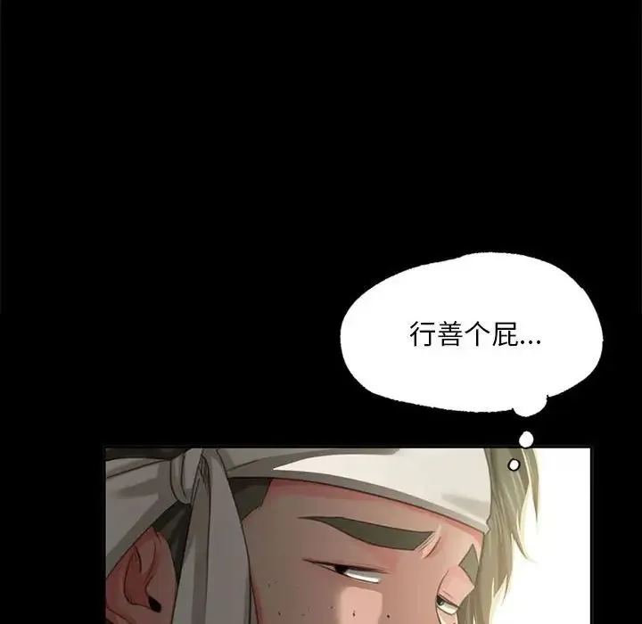 小姐 - 第15話 - page 145