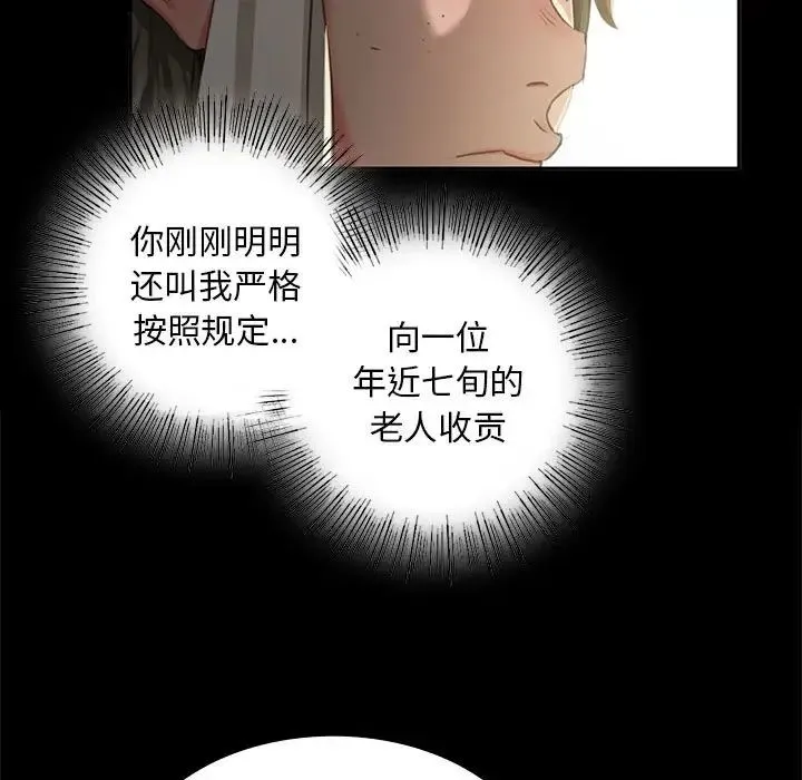 小姐 - 第15話 - page 146