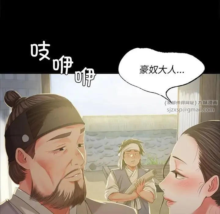 小姐 - 第15話 - page 149