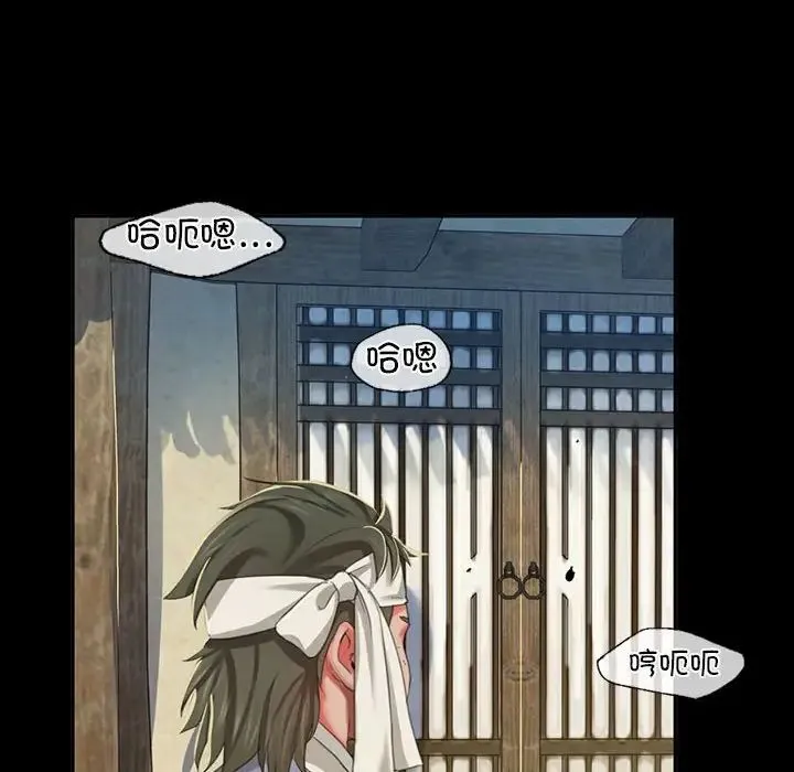 小姐 - 第15話 - page 157