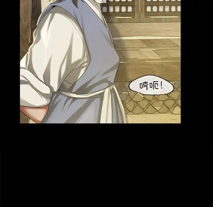 小姐 - 第15話 - page 158