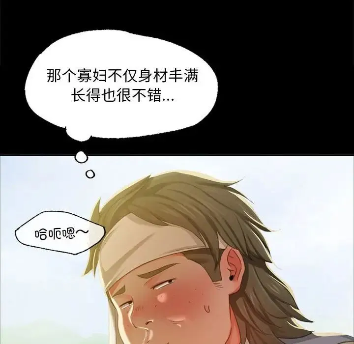 小姐 - 第15話 - page 159