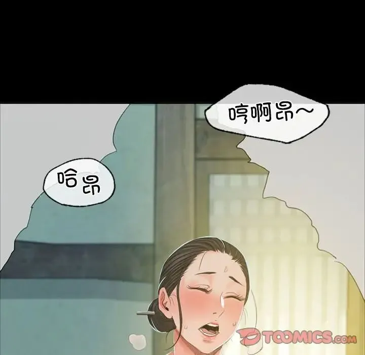 小姐 - 第15話 - page 164