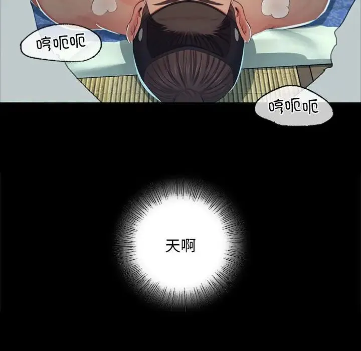 小姐 - 第15話 - page 166