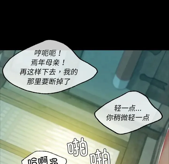 小姐 - 第15話 - page 167