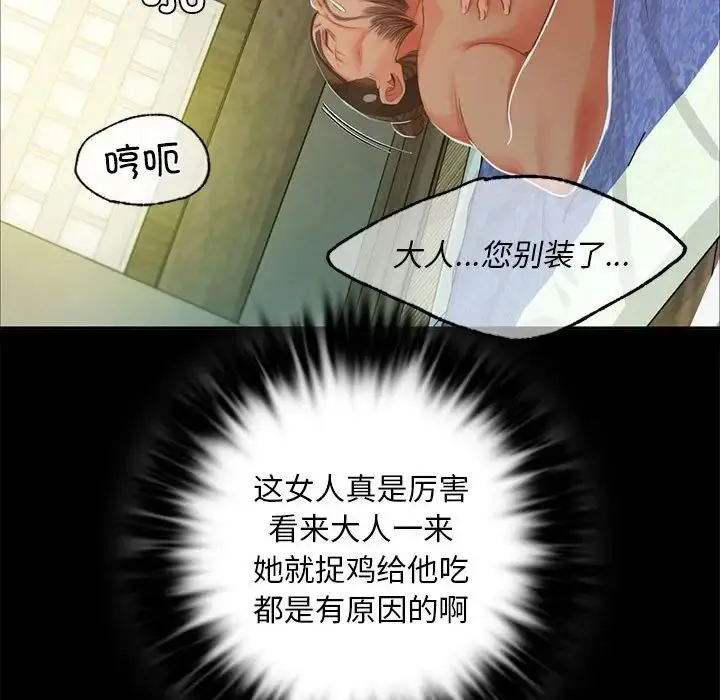 小姐 - 第15話 - page 169