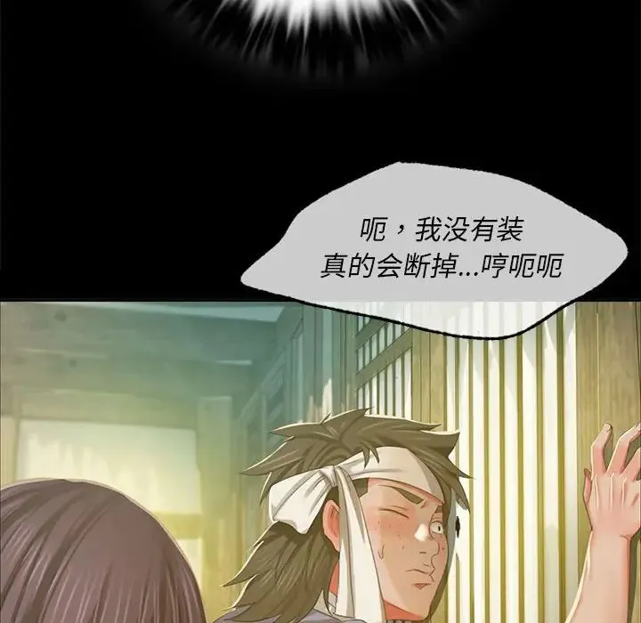 小姐 - 第15話 - page 170