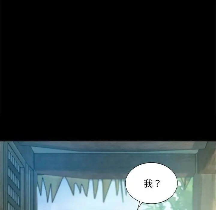 小姐 - 第15話 - page 175