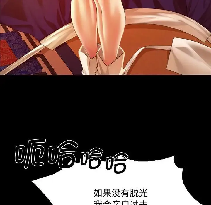 小姐 - 第24話 - page 5