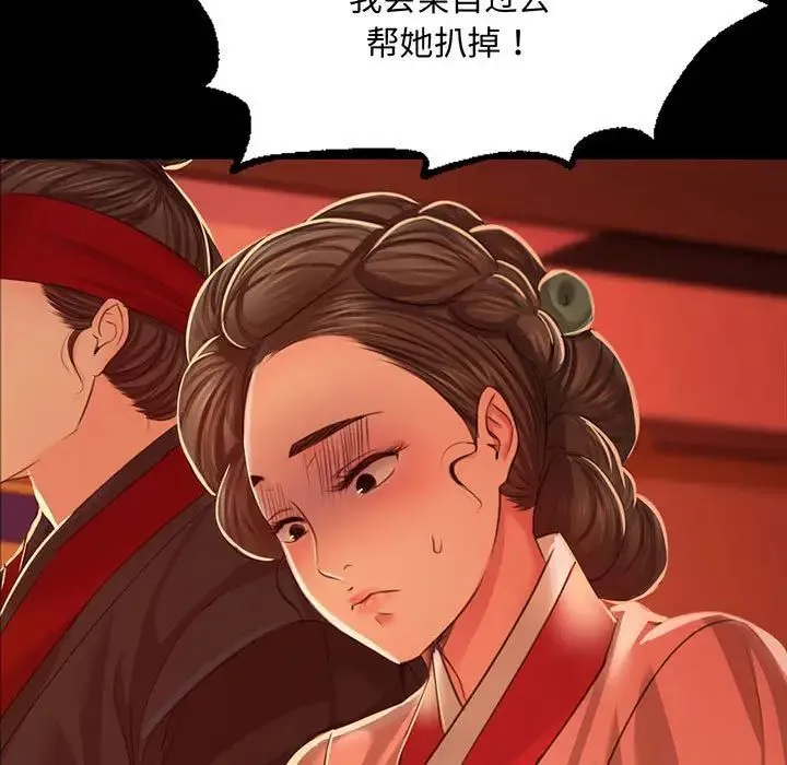 小姐 - 第24話 - page 6