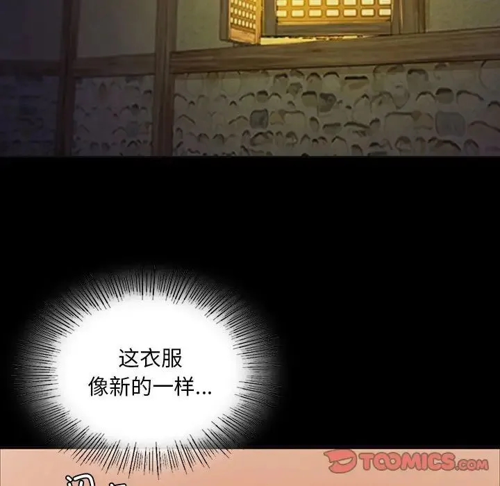 小姐 - 第24話 - page 11