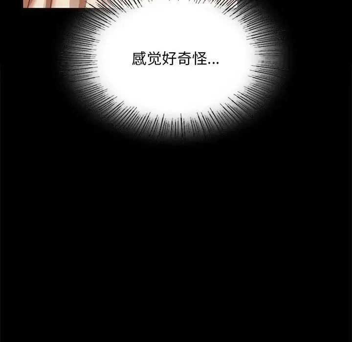 小姐 - 第24話 - page 15