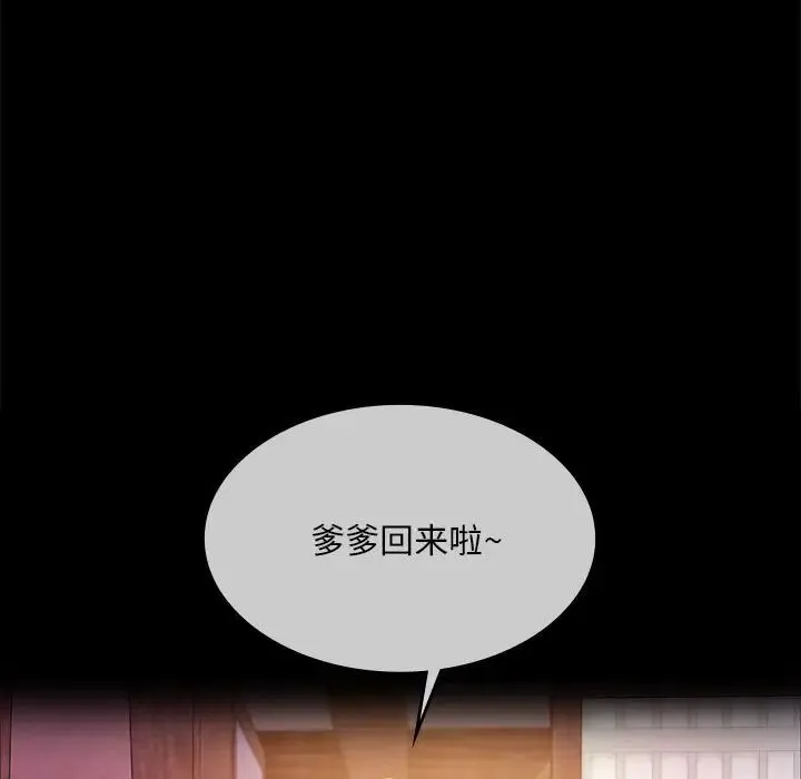 小姐 - 第24話 - page 16