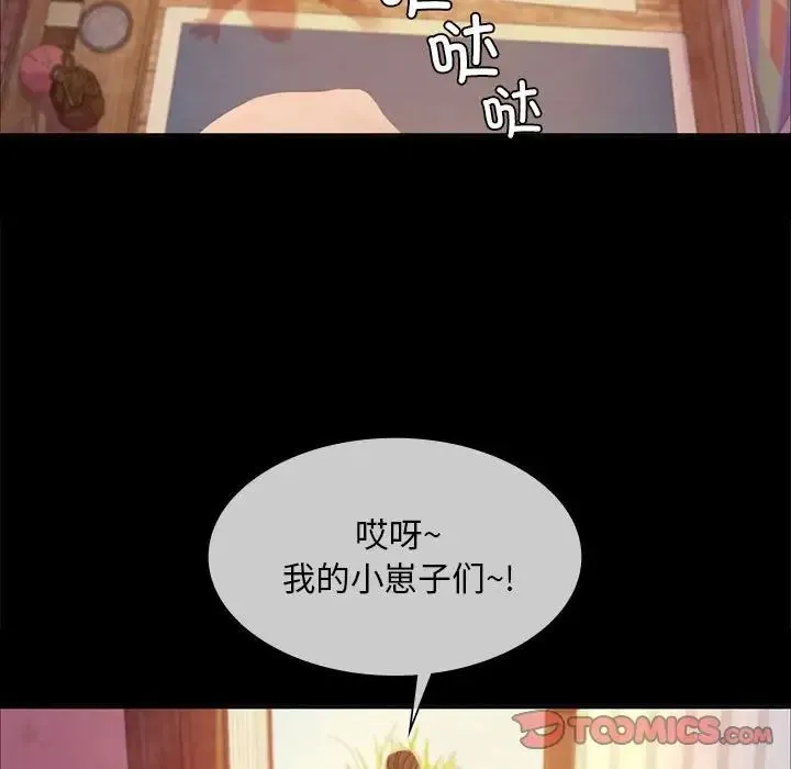 小姐 - 第24話 - page 20