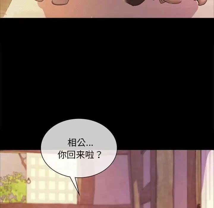 小姐 - 第24話 - page 22